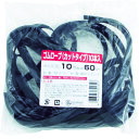 【あす楽対応・送料無料】高木 ゴムロープ カットタイプ 10mm×60cm (10本入)