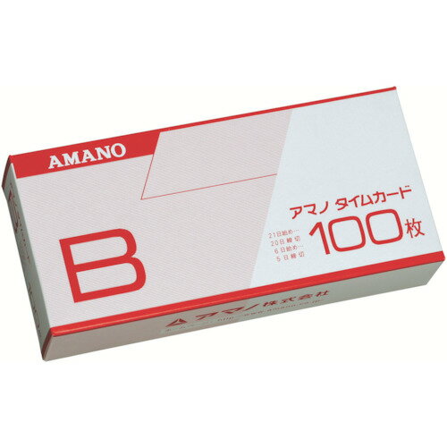 【あす楽対応・送料無料】アマノ　タイムカードB　（100枚入）