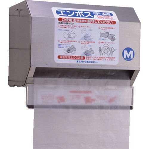 東京パック　エンボス手袋ロール専用ホルダJAN：4948278044486メーカー：東京パック（株） / ブランド：東京パック / 原産国：日本用途●食品加工。仕様●奥行(mm)：220●高さ(mm)：245●色：ステンレス●適合タイプ：ロール手袋全サイズ●幅(mm)：340仕様（詳細）●取付方法：ビス止め(ビス6本付属)材質／仕上●ステンレス（SUS304）ご注意●手袋別売