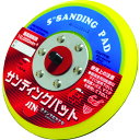 【あす楽対応・送料無料】ヤナセ サンディングパット 125パイ 穴無し