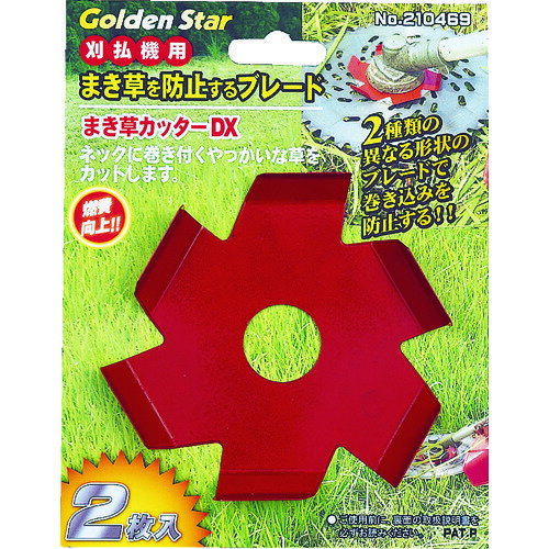 【あす楽対応・送料無料】GS　まき草カッター　デラックス　2枚入