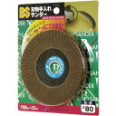 【あす楽対応・送料無料】BS 刃物手入れサンダー 100X15 #120