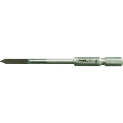 【あす楽対応・送料無料】アクリサンデー　アクリ専用ビット　BT−4