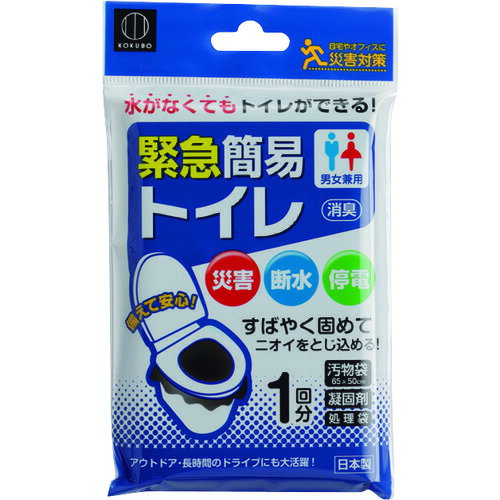 【あす楽対応・送料無料】KOKUBO　緊急簡易トイレ　1回分