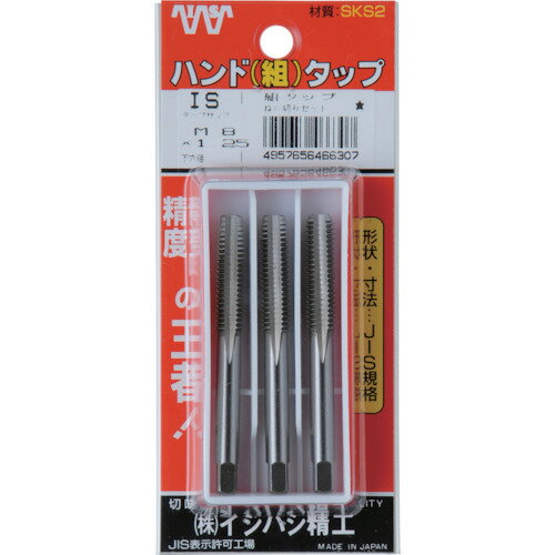 【あす楽対応・送料無料】IS　パック入　ハンド組タップ　M2．3X0．4　（3本入）