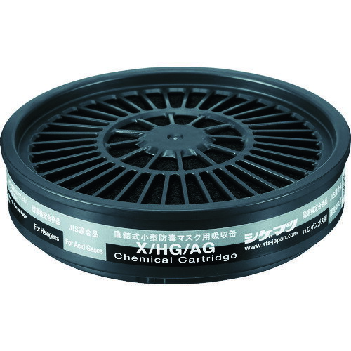 【あす楽対応・送料無料】シゲマツ　TW用吸収缶　ハロゲン・酸性ガス用