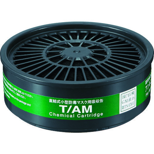 【あす楽対応・送料無料】シゲマツ　TW用吸収缶　アンモニアガス用