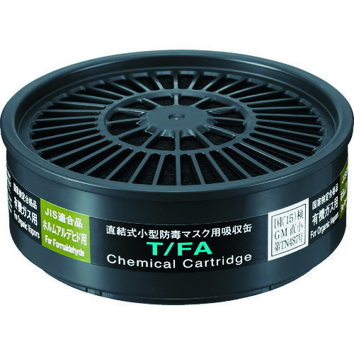 【あす楽対応・送料無料】シゲマツ　TW用吸収缶　ホルムアルデヒド用