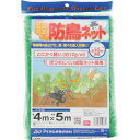 【あす楽対応・送料無料】Dio 軽がる防鳥ネット 緑 目合い10mm目 幅4mX長さ5m