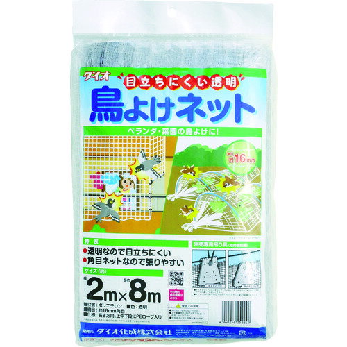 【あす楽対応・送料無料】Dio　目立ちにくい透明鳥よけネット　2m×8m　白