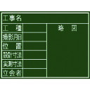 【あす楽対応・送料無料】シンワ 黒板『8項目』横F