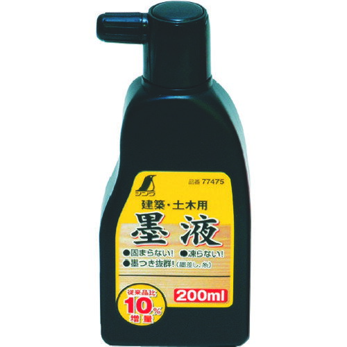 【あす楽対応・送料無料】シンワ　墨液　200ml