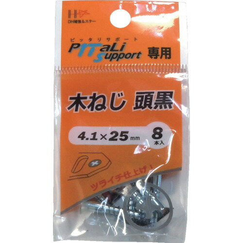 【あす楽対応・送料無料】ダイドーハント　木ねじ　頭黒　4．1×25mm　8本