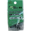 【あす楽対応・送料無料】ダイドーハント　タッピングねじ　頭黒　4．5×25mm　8本