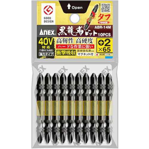 アネックス　黒龍靭ビット　タフ　10本組　両頭＋2×65JAN：4962485398613メーカー：アネックスツール（株） / ブランド：アネックス / 原産国：日本特長●HRC62.5（最高硬度）の高硬度・高靭性ビットでハードな作業に強いです。●摩耗に強く良好なネジ嵌合が持続します。●抜群の喰いつきで滑りにくいです。●曲がりに強く、芯ブレ抑制します。●折れに強く高耐久です。用途●Cチャン・鉄板・アルミ・木材などへのネジの締め付け作業に。仕様●刃先：［［＋］］2●全長(mm)：65●シャンク径(mm)：6.35●先端マグネット：磁力あり●硬さ：HRC62.5（最高硬度）●硬度：HRC62.5（最高硬度）仕様（詳細）●シャンク径：6.35mm●10本組●マグネット入り●40Vインパクト対応材質／仕上●クロム・モリブデン・バナジウム鋼、PP