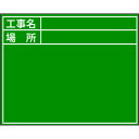 【あす楽対応・送料無料】DOGYU ビューボードグリーンD−2G用プレート(標準・日付なし)