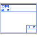 【あす楽対応・送料無料】DOGYU ビューボードホワイトD−2W用プレート(標準)