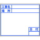 【あす楽対応・送料無料】DOGYU　ビューボードホワイトD−2W用プレート（標準）