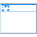 【あす楽対応・送料無料】DOGYU ビューボードホワイトD−2W用プレート(標準・日付なし)