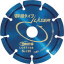 【あす楽対応・送料無料】エビ ダイヤモンドカッター レーザー(乾式) 126mm