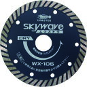 【あす楽対応・送料無料】エビ ダイヤモンドカッター スカイウェーブエクストラ(乾式) 153mm