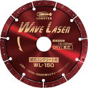 【あす楽対応・送料無料】エビ ダイヤモンドカッター ウェーブレーザー(乾式) 151mm