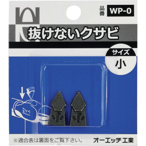 特長●つり針の原理を利用した設計のため、どんな木柄にもよくききます。用途●ハンマーヘッドの抜け止めに。仕様●刃幅(mm)：10●全長(mm)：19●高さ(mm)：5●適合例：片手ハンマー#1/4・1/2、テストハンマー#1/2●サイズ：小●寸法(mm)L：19●寸法(mm) a：5●寸法(mm) b：10仕様2●オーエッチ工業製ハンマーの木柄交換用クサビ　小サイズ材質／仕上●ダクタイル鋳鉄セット内容／付属品注意