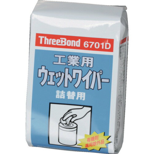 【あす楽対応・送料無料】スリーボンド　工業ウェットワイパー　TB6701D　80枚入り