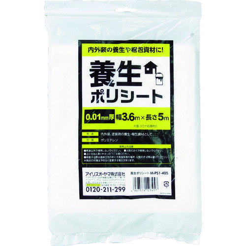 養生ポリシート 0.01mm×3.6M×5M M-PS1-405