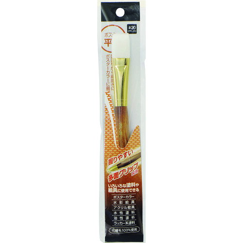 アサヒペン　ポスター平筆　＃20　PFL−20　全長210mm JAN：4970925224095 メーカー：（株）アサヒペン / ブランド：アサヒペン / 原産国：中国 特長 ●いろいろな塗料や絵具に使用できます。●面塗りから線描き、ポスターカラーに最適です。●耐薬品性、加工性、風合いに優れ、筆に最適なPBT（ポリブチレンテレフタレート）繊維（100％）仕様なので、穂先のまとまりがよく、滑らかに描くことができます。●使いやすい短軸（約15cm）、握りやすい多面カット仕様なので、水彩画からホビーまで幅広い用途に使用できます。 用途 ●水性塗料・油性塗料・ラッカー系塗料・ウレタン塗料・アクリル絵具・水彩絵具・油絵具・ポスターカラー等に。●※塗料ハクリ剤やはがし液には使用できません。 仕様 ●規格：20号●全長(mm)：210●金具幅(mm)：18●毛材：PBT（ポリブチレンテレフタレート）繊維 仕様（詳細） ●ポスター平筆　＃20　PFL-20 材質／仕上 ●毛：PBT（ポリブチレンテレフタレート）●柄：木