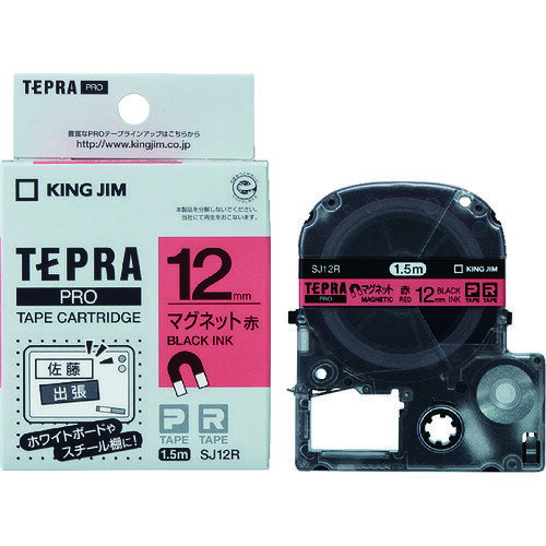 【あす楽対応・送料無料】キングジム　テプラPROテープ　マグネット赤／黒文字