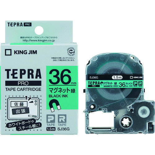 【あす楽対応・送料無料】キングジム　テプラPROテープ　マグネット緑／黒文字