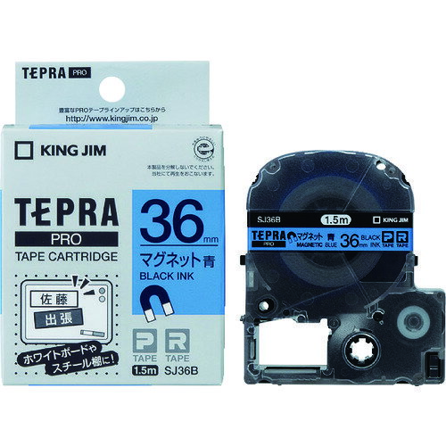 【あす楽対応・送料無料】キングジム　テプラPROテープ　マグネット青／黒文字