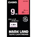 【あす楽対応・送料無料】カシオ　ネームランド用テープカートリッジ　粘着タイプ　9mm