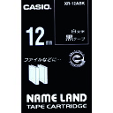 【あす楽対応・送料無料】カシオ　ネームランド用黒テープに白文字12mm