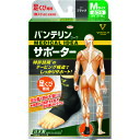 【あす楽対応・送料無料】興和 バンテリンサポーター 足首用ふつうサイズ(ブラック) 1個入