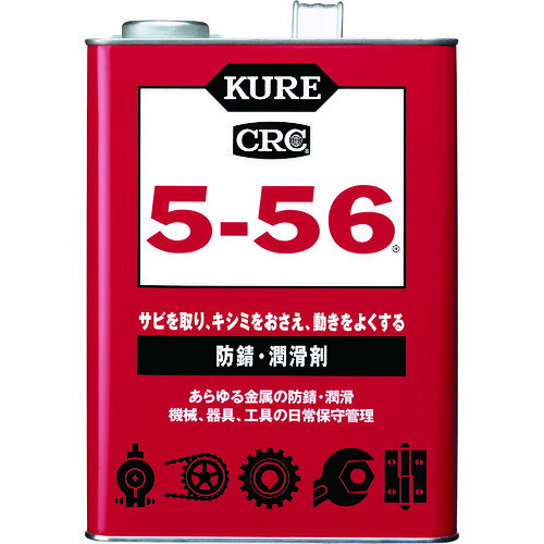 【あす楽対応・送料無料】KURE　多用途・多機能防錆・潤滑剤　5−56　3．785L
