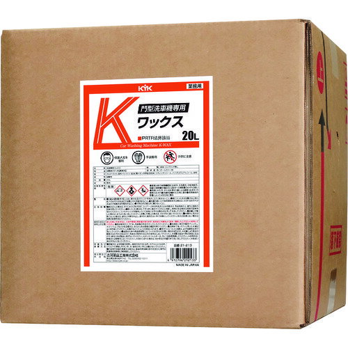 【あす楽対応・送料無料】KYK　門型洗車機専用Kワックス20L