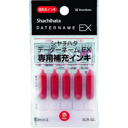 【あす楽対応・送料無料】シヤチハタ　データーネームEX専用補充インキ　赤