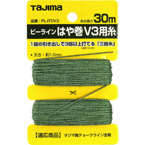 【あす楽対応・送料無料】タジマ　ピーラインはや巻　V3用糸