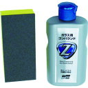 【あす楽対応・送料無料】ソフト99 ガラス用コンパウンドZ