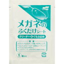 【あす楽対応・送料無料】ソフト99 メガネのふくだけシート クリーナー&くもり止め 400包