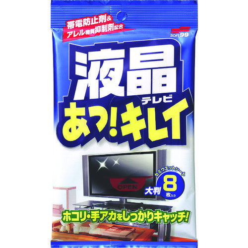 【あす楽対応・送料無料】ソフト99　液晶あっキレイ　大判8枚入り