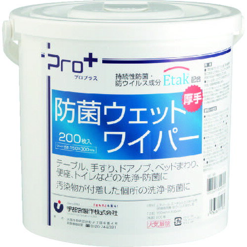 【あす楽対応・送料無料】シンガー　プロプラス防菌ウェットワイパーバケツ