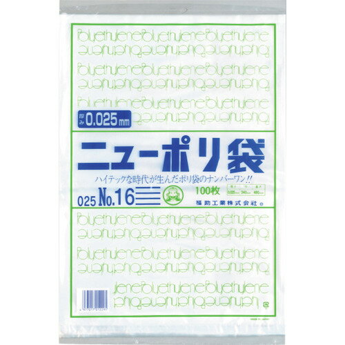 【あす楽対応・送料無料】福助　ニューポリ袋　025　No．16