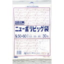 【あす楽対応・送料無料】福助 ニューポリビッグ袋 No.50−60