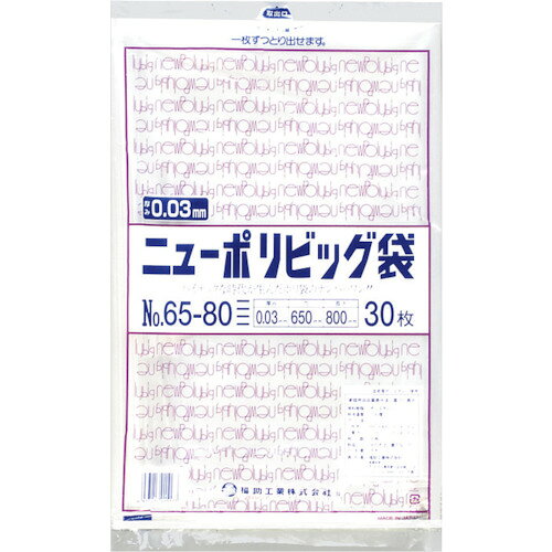 【あす楽対応・送料無料】福助　ニューポリビッグ袋　No．65−80