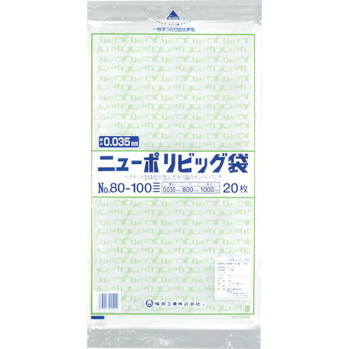 【あす楽対応・送料無料】福助　ニューポリビッグ袋　No．80−100