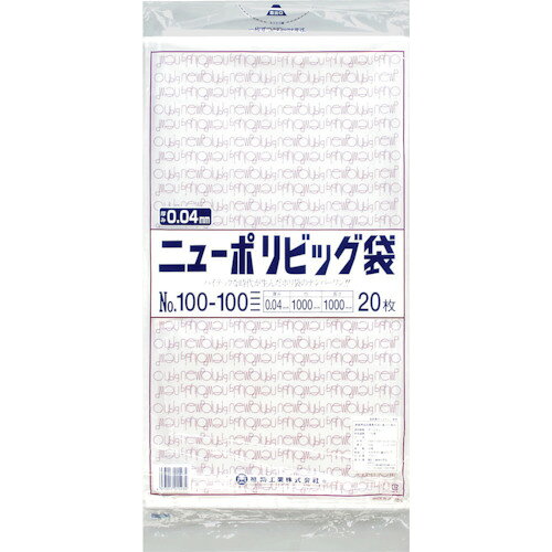 【あす楽対応・送料無料】福助　ニューポリビッグ袋　No．100−100