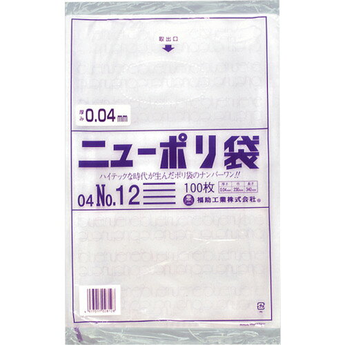 福助　ニューポリ袋　04　No．12 JAN：4977017028128 メーカー：福助工業（株） / ブランド：福助 / 原産国：日本 特長 ●強度、透明度、開口性に優れています。●外装袋には取り出し口がついておりますので大変便利です。●号数によりますが化粧箱入となっております。 仕様 ●色：透明●縦(mm)：340●横(mm)：230●厚さ(mm)：0.04●規格(号)：12 仕様（詳細） ●食品衛生法適合（ポジティブリスト適合） 材質／仕上 ●低密度ポリエチレン（LLDPE)